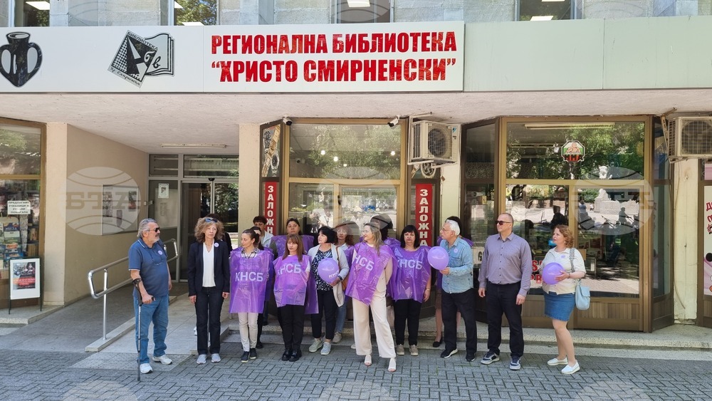 Библиотекари излязоха на протест в Хасково с искане за по-висок бюджет за култура