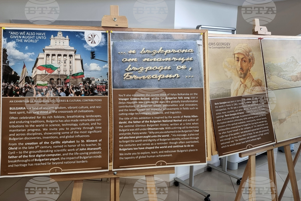 Плевен - Медицински университет - изложба