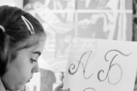 24 май - Ден на светите братя Кирил и Методий, на българската азбука, просвета и култура и на славянската книжовност. Официален празник в България.