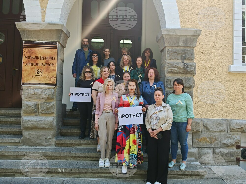 Служители на Габровската регионална библиотека излязоха на протест