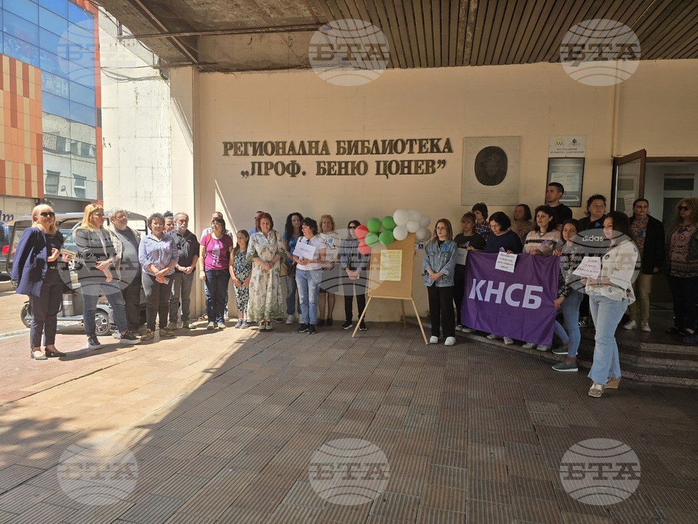 Служители на Регионалната библиотека в Ловеч протестираха за достойни работни заплати