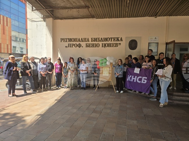 Служители на Регионалната библиотека в Ловеч протестираха за достойни работни заплати