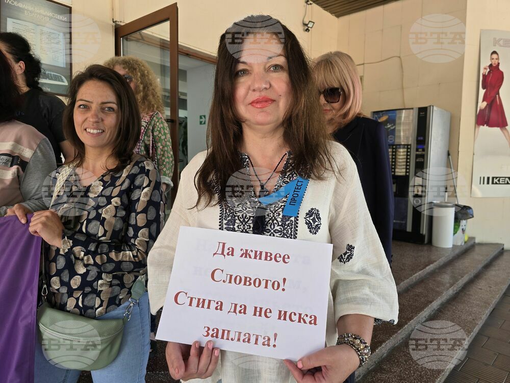 Ловеч – библиотека – протест