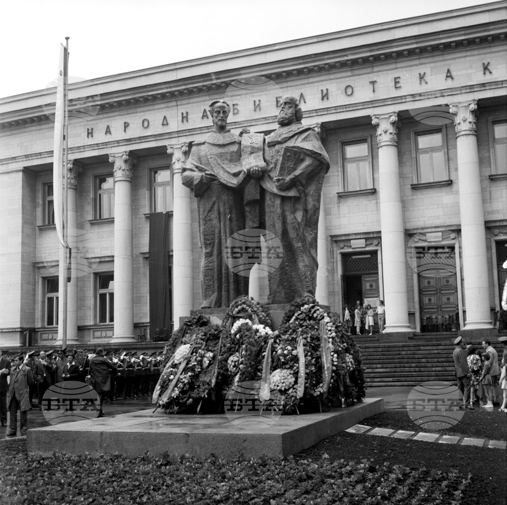 На 24 май 1975 г. в София е открит паметникът на светите братя Кирил и Методий пред Националната библиотека