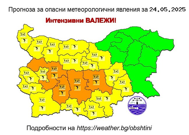 Жълт и оранжев код за значителни валежи и гръмотевични бури издаде за утре в 20 области на страната НИМХ