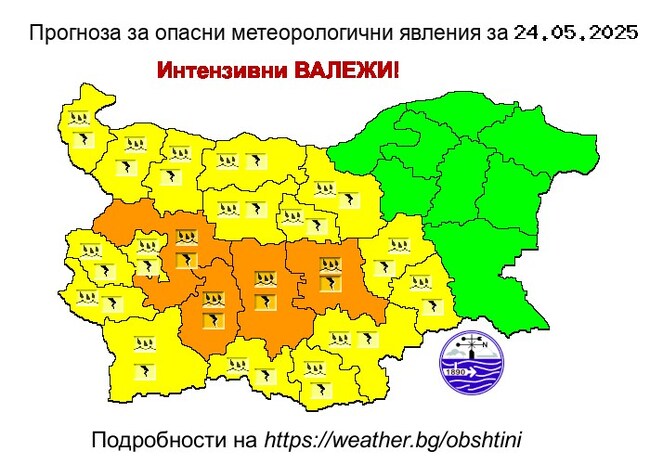 Жълт и оранжев код за значителни валежи и гръмотевични бури издаде за утре в 20 области на страната НИМХ