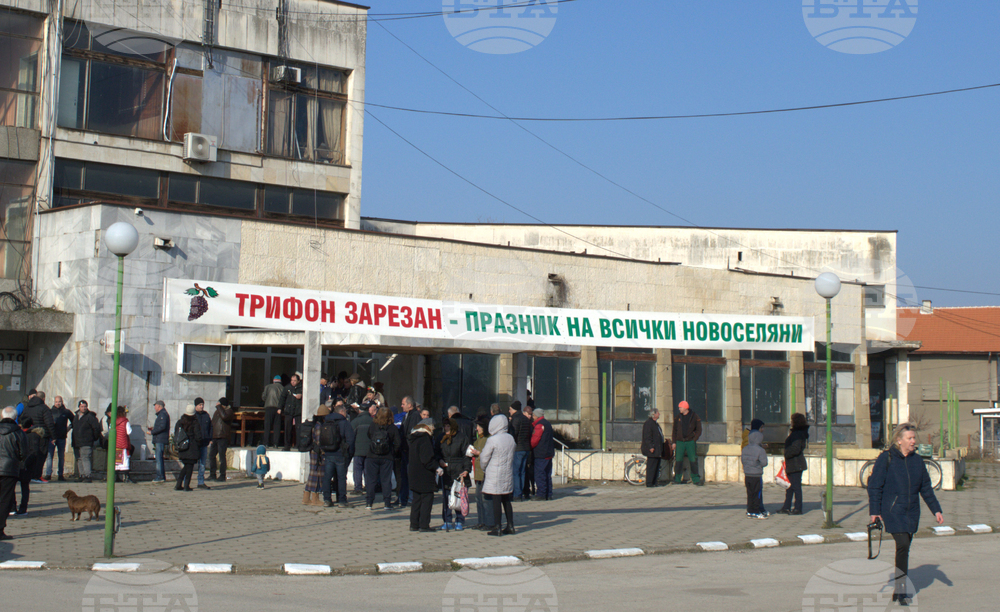 Ново село - Трифон Зарезан - празник на общината