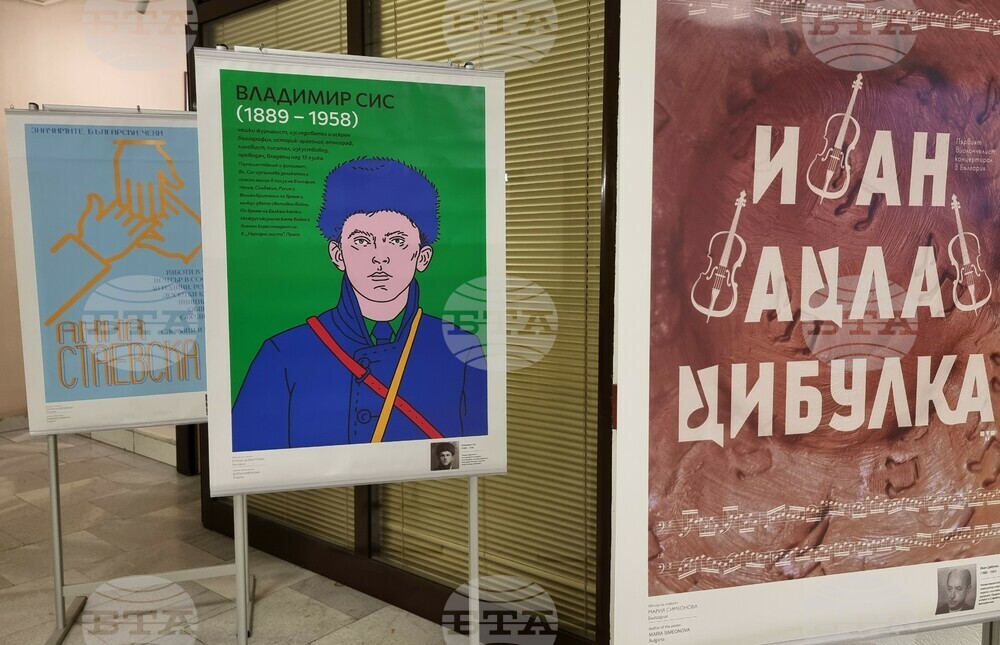 Варна - библиотека - „Значимите български чехи“ - изложба