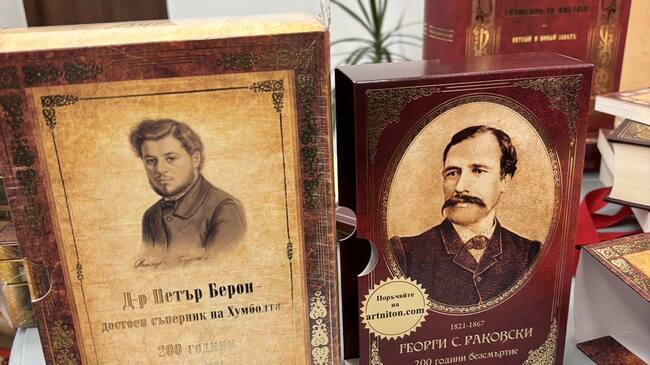 Previously Unpublished Works by Petar Beron Unveiled in Dudestii Vechi, Western Romania