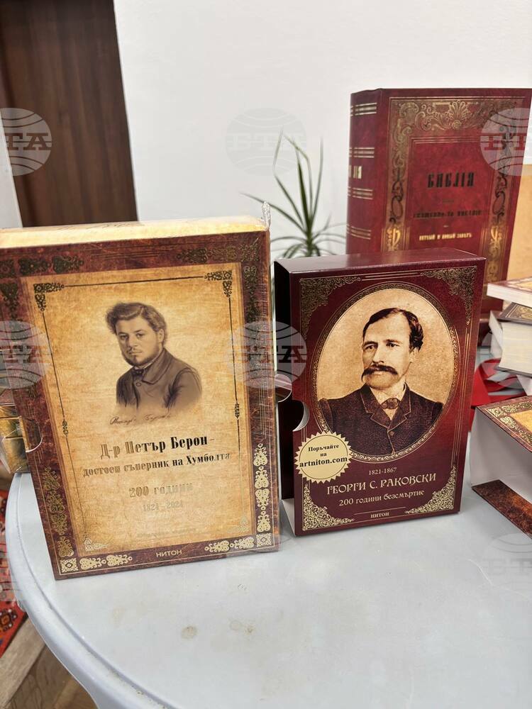 Юбилейно тритомно издание с неиздавани трудове на д-р Петър Берон бе представено в Стар Бешенов в Румъния