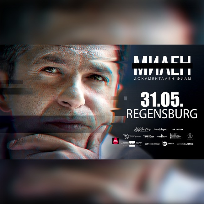Филмът „Милен“ ще бъде прожектиран на 31 май в германските градове Регенсбург и Дюселдорф