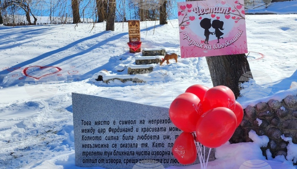 Село Говедарци - Ден на влюбените
