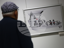 Благоевград - 24 май - изложба