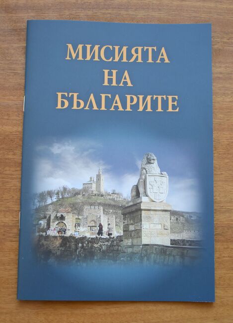 Община Разград: Книга с послание от Кмета за тазгодишните абитуриенти