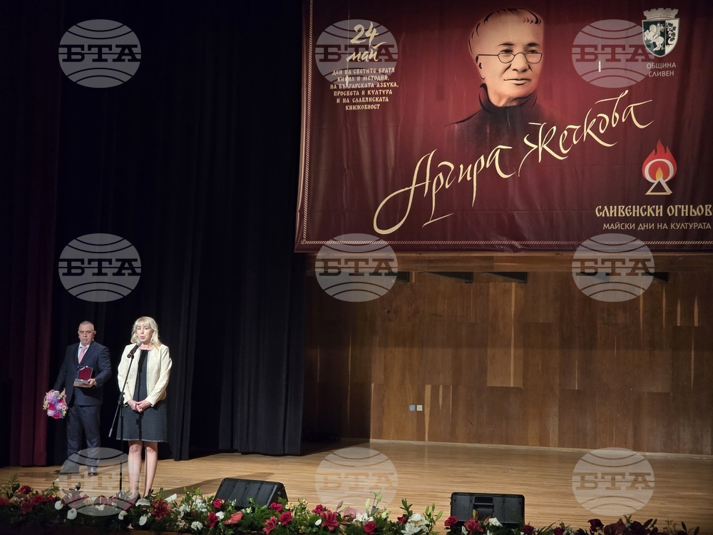Сливен - Весела Паскалева - наградата „Аргира Жечкова“