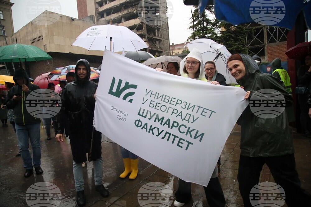Сърбия - протест