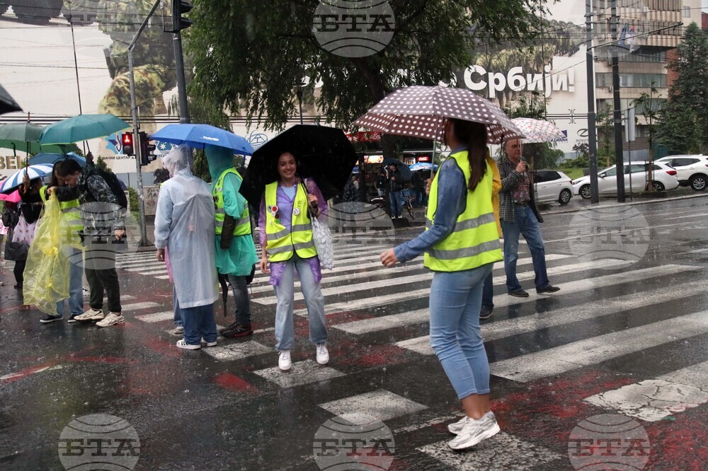 Сърбия - протест