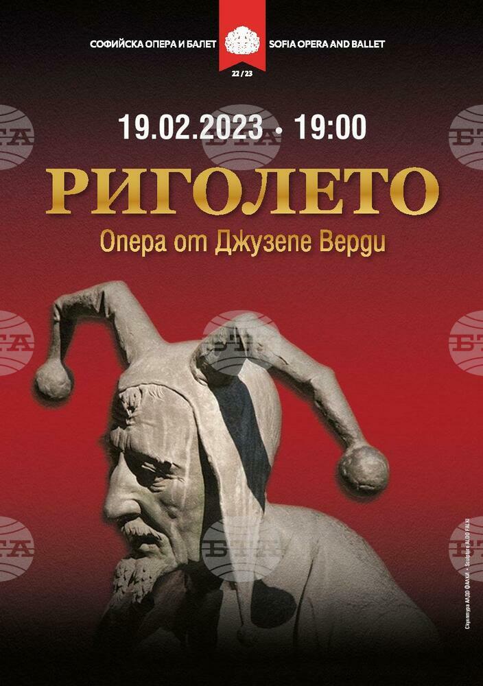 Софийската опера представя "Риголето" с участието на именити гости