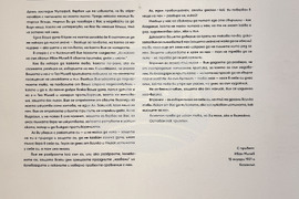 Казанлък - музей "Ахинора" - изложба - Иван Милев