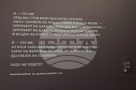 Казанлък - музей "Ахинора" - изложба - Иван Милев