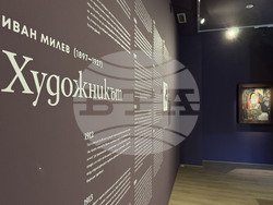 Казанлък - музей "Ахинора" - изложба - Иван Милев