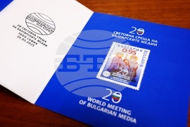 БТА - Двадесета Световна среща на българските медии - пощенска марка