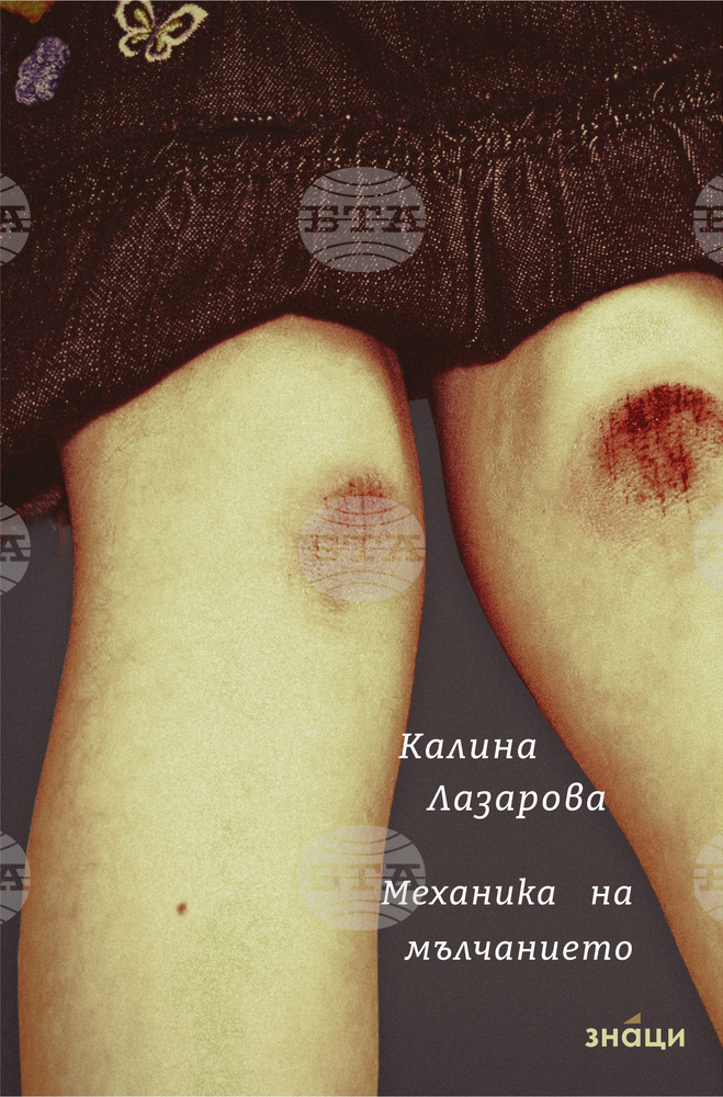 „Механика на мълчанието“ е дебютната книга на носителката на първо място в литературния конкурс „Море“