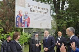 Благоевград - 24 май - Румен Радев