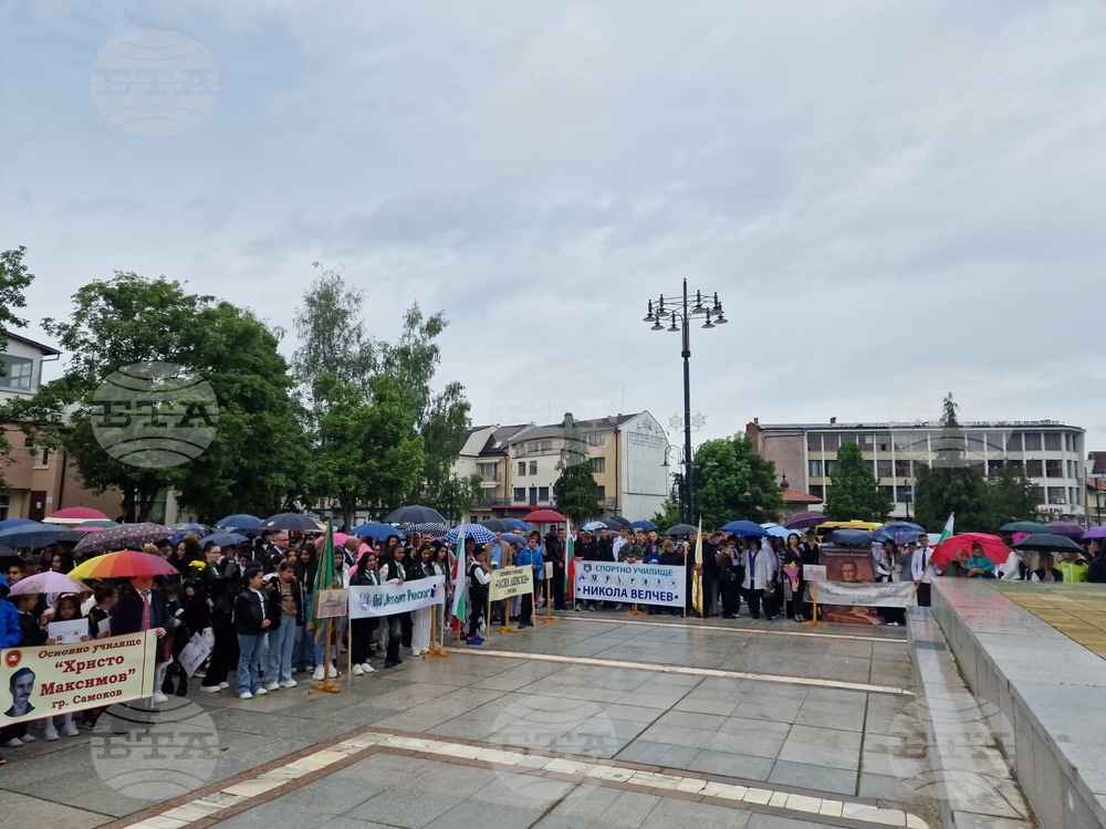 Самоков - 24 май- честване