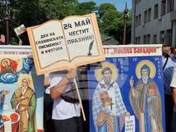 Ямбол - 24 май - честване