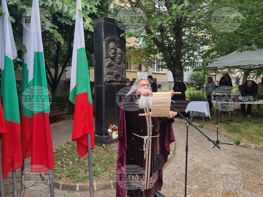 Плевен - 24 май - честване