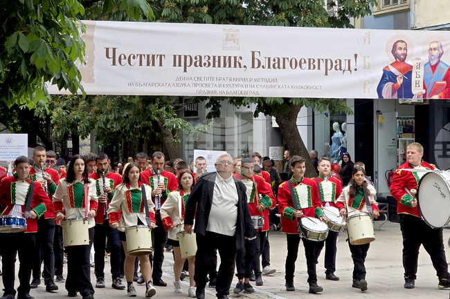 Благоевград отбеляза 24 май и празника на града с тържествени шествия, концерт и множество културни прояви