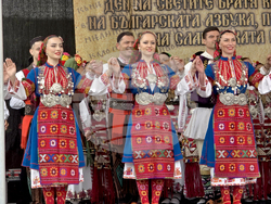 Благоевград - 24 май - честване