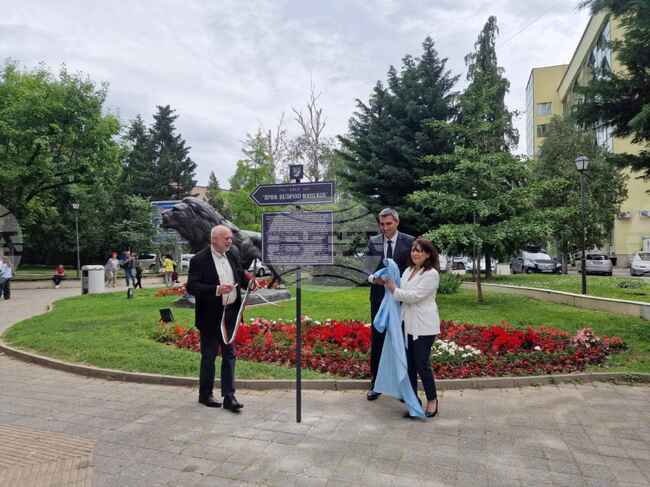 В Пазарджик откриха алея на името на проф. Величко Минеков