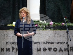 Национална библиотека „Св. св. Кирил и Методий“ - 24 май - тържество