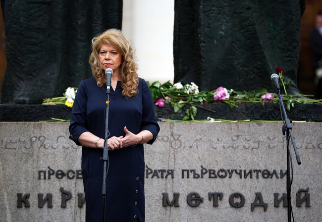 Българският език е създаден да обединява, а не да разделя, каза вицепрезидентът Илияна Йотова на тържественото честване по повод 24 май