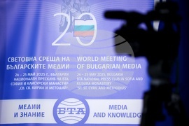 БТА - Двадесета Световна среща на българските медии - откриване