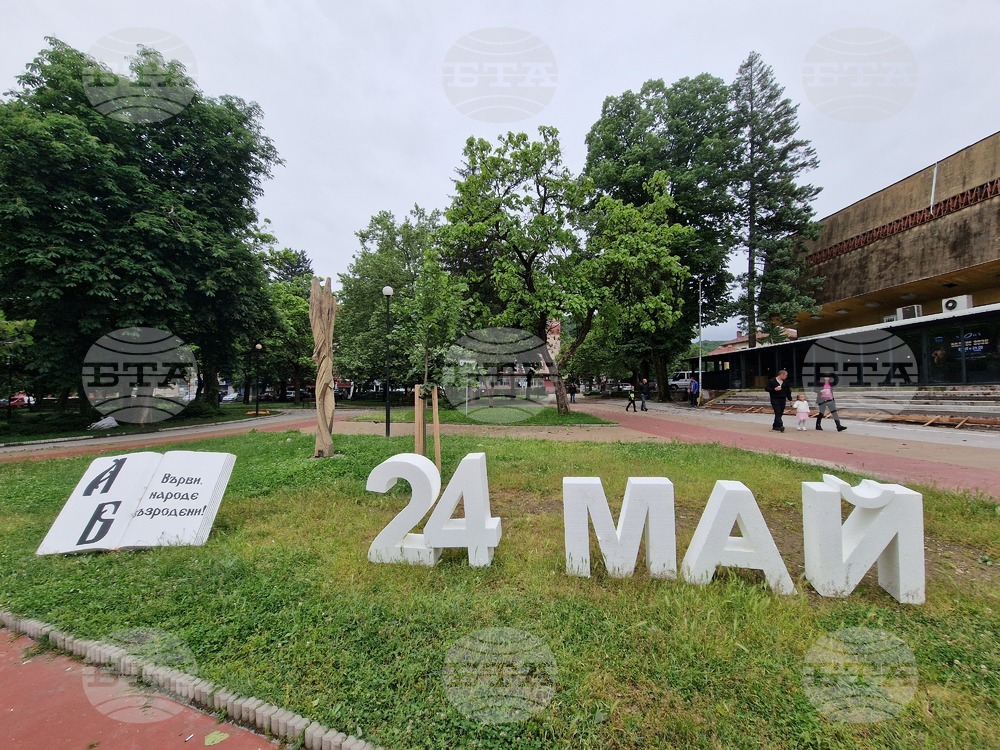 Троян - 24 май - честване