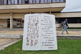 Троян - 24 май - честване