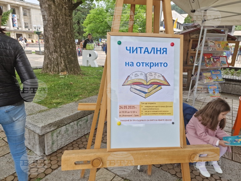 Троян - 24 май - честване