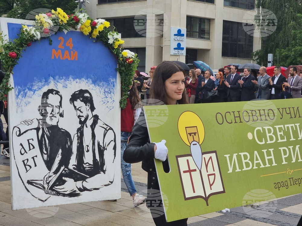 Перник отбеляза тържествено 24 май с „Парад на буквите“
