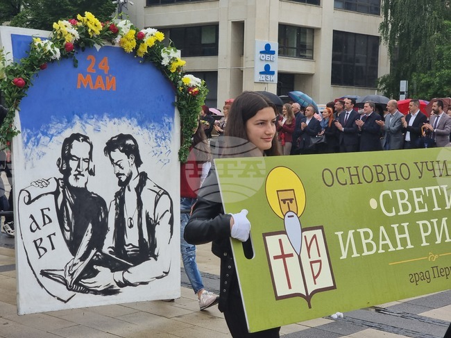 Перник отбеляза тържествено 24 май с „Парад на буквите“