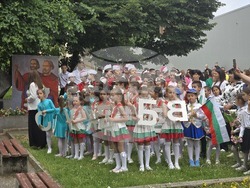 Петрич - 24 май - честване