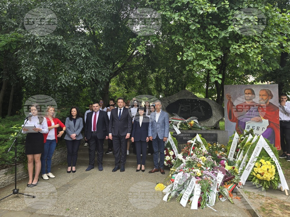 Петрич - 24 май - честване