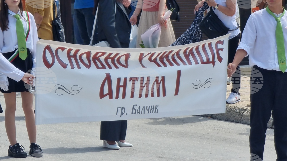 Балчик - 24 май - честване