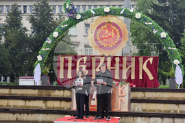 Перник - 24 май - честване