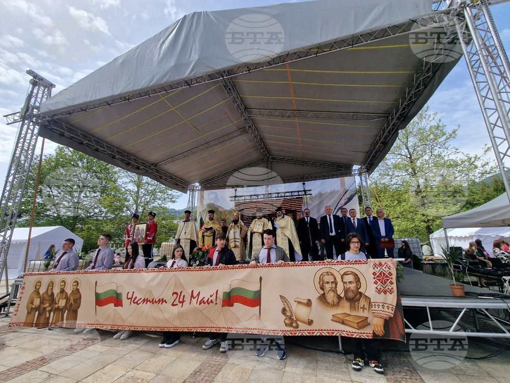 Смолян - 24 май