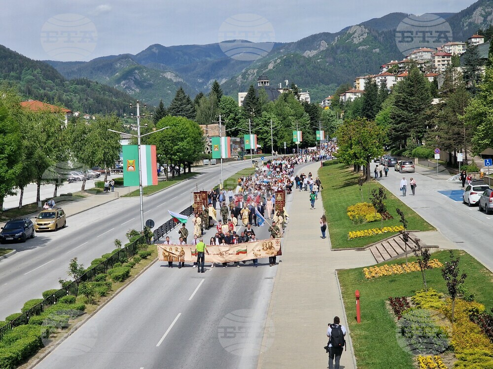 Смолян - 24 май