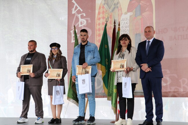 Община Банско отбеляза Деня на славянската писменост и култура 