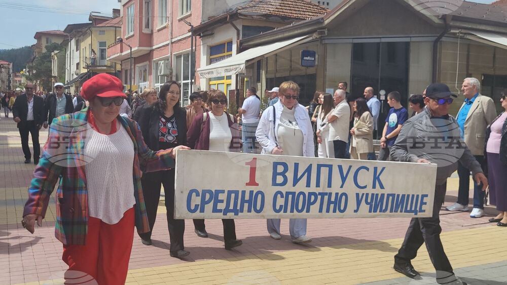 Чепеларе - 24 май